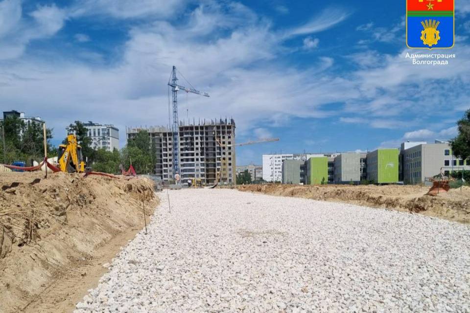 В Волгограде строят проезд вдоль новой школы на 1280 мест