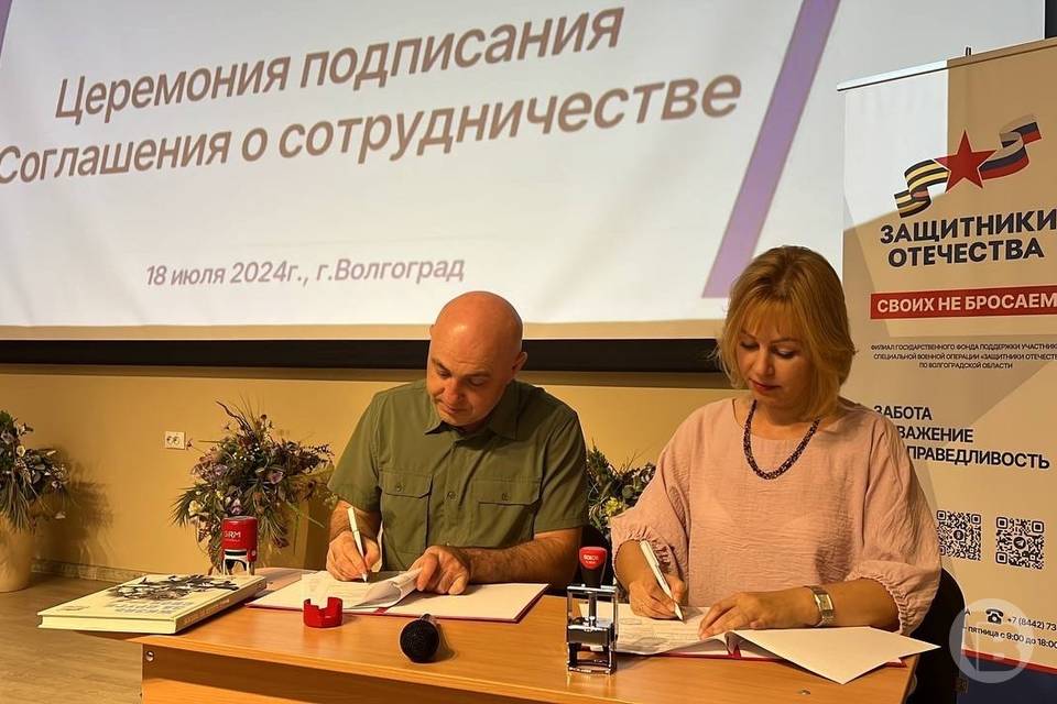 Волгоградский Дом Дружбы будет и дальше взаимодействовать с Фондом  «Защитники Отечества»