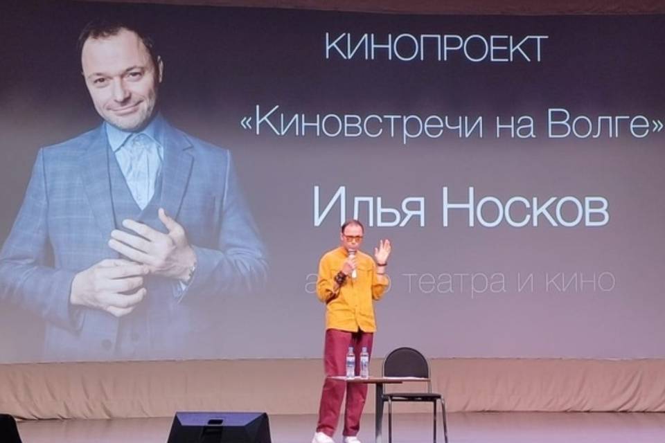 Известный актер Илья Носков приехал на «Киновстречи на Волге»