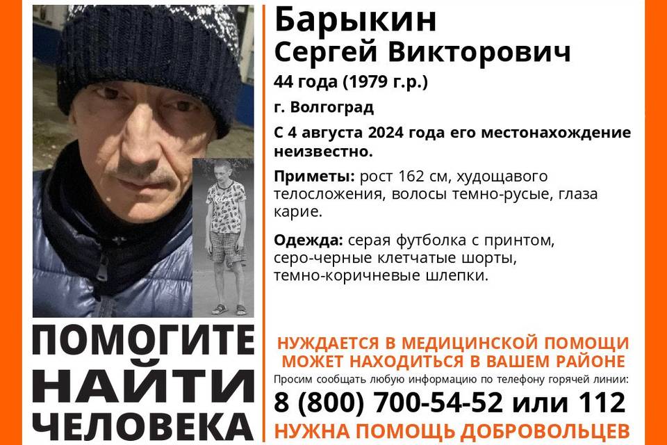 В Волгограде пропал мужчина, нуждающийся в помощи врачей