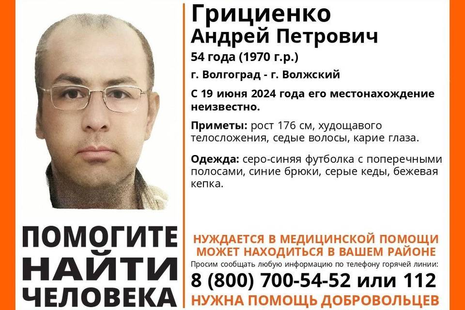 В Волгоградской области почти два месяца ищут исчезнувшего Андрея Грициенко