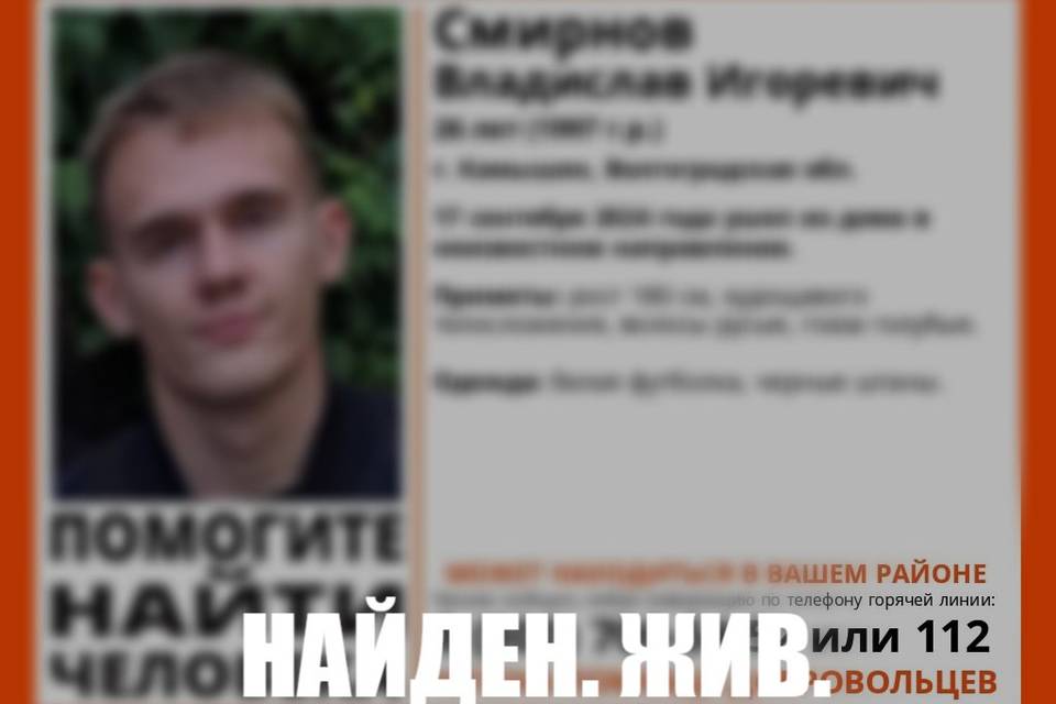 Под Волгоградом нашли сбежавшего 26-летнего жителя Камышина