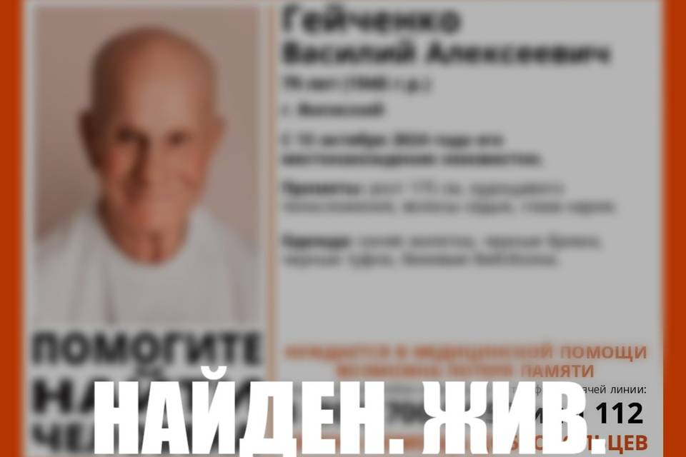 В Волжском оперативно завершен поиск пропавшего пенсионера