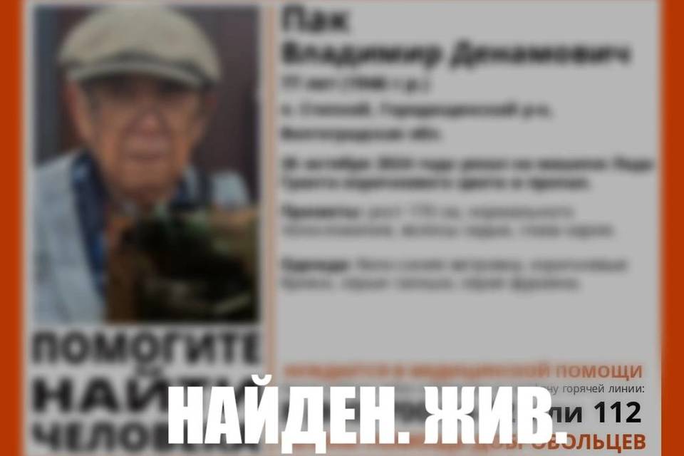 В Волгоградской области прекратили искать 77-летнего пенсионера