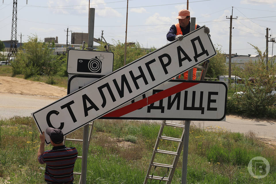 Роспатент закрепил за Волгоградской областью торговую марку "Сталинград"