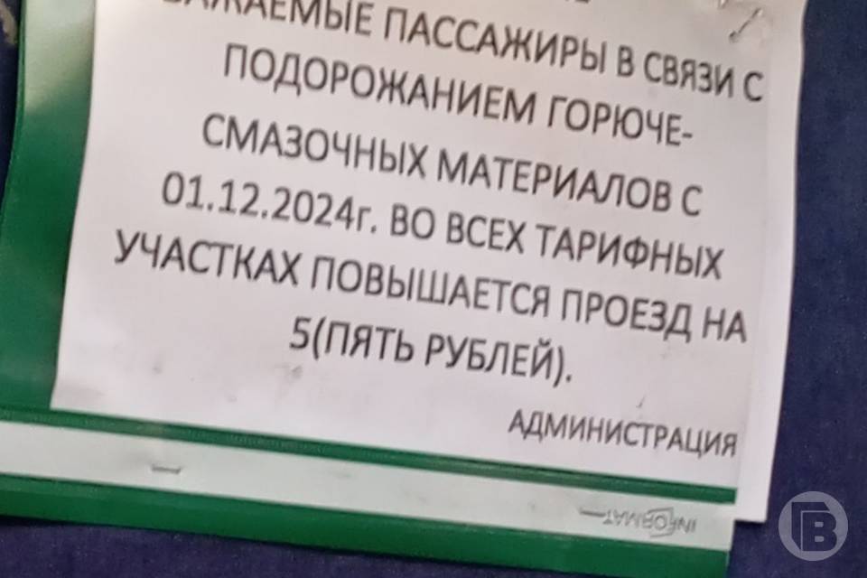 В Волгограде подорожает проезд в маршрутках