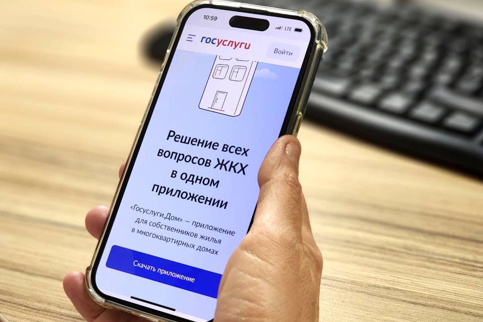Свыше 95 тыс. волгоградцев стали пользователями приложения «Госуслуги.Дом»