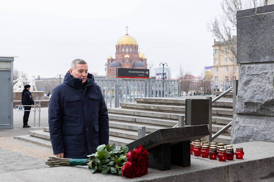 Губернатор Бочаров почтил память погибших в терактах 2013 года в Волгограде