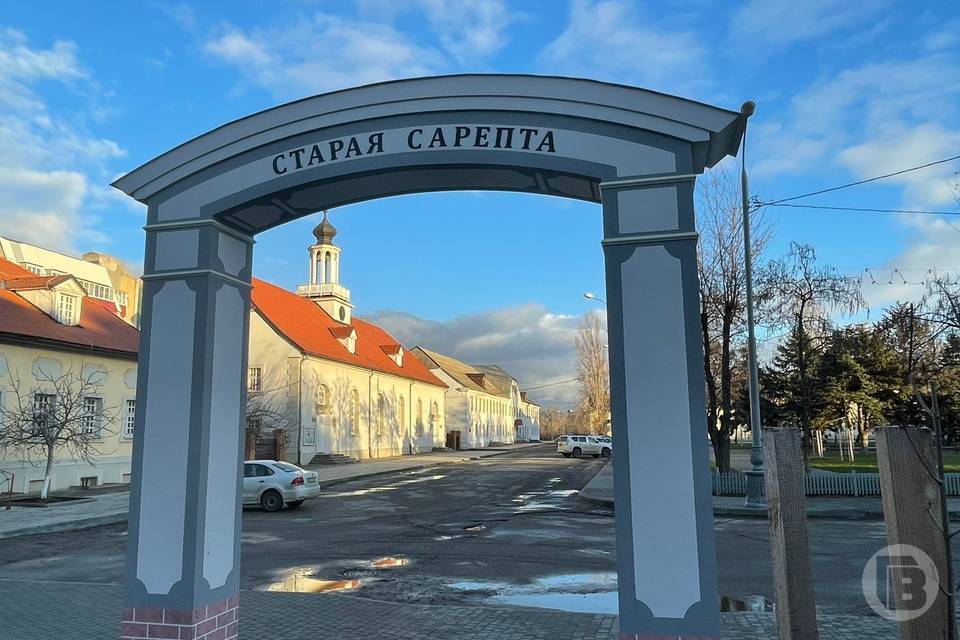 В Волгограде "Старая Сарепта" приглашает на романтическую поездку