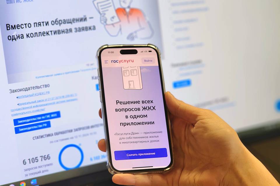 105 тысяч волгоградцев оценили пользу приложения «Госуслуги.Дом»