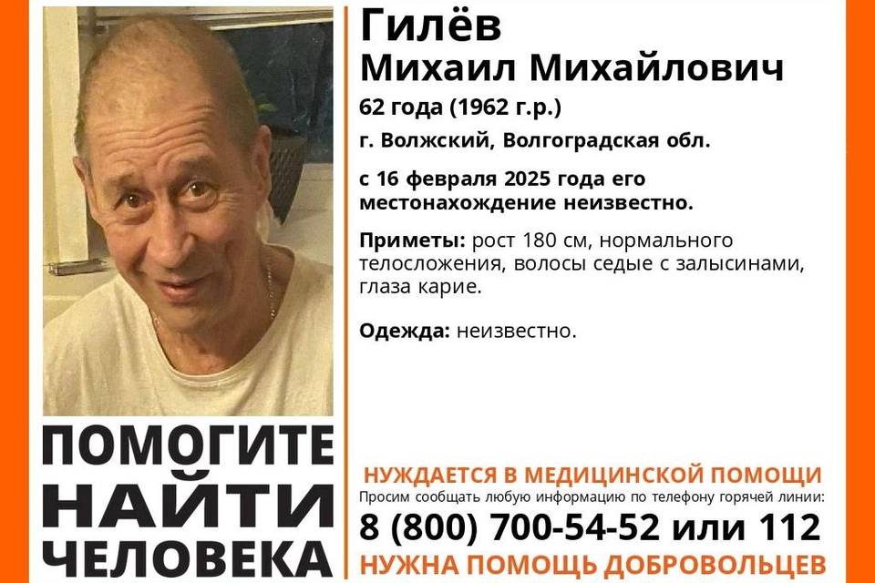 Под Волгоградом исчез 62-летний мужчина