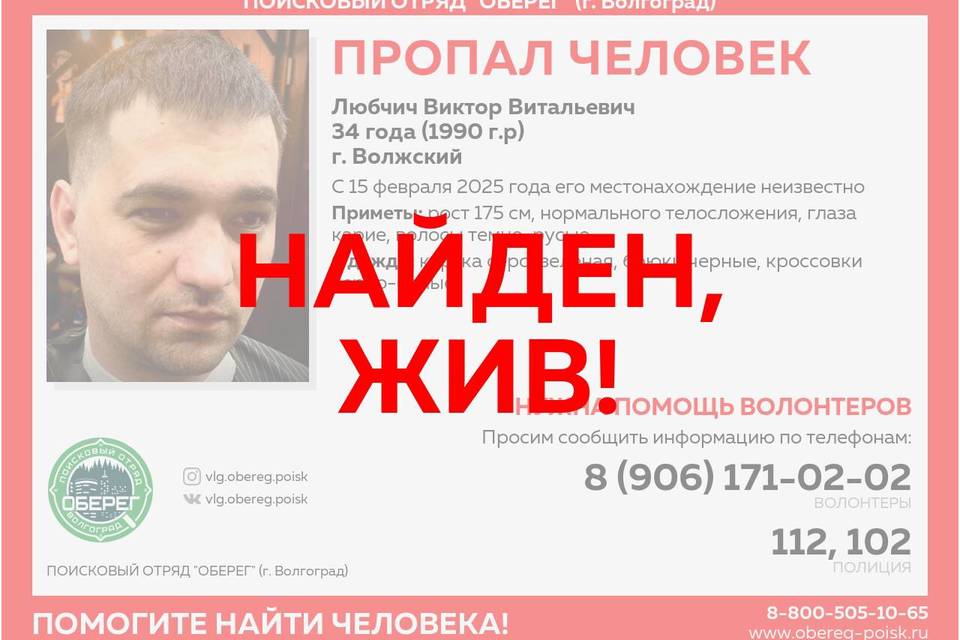 В Волжском прекратили поиски пропавшего 34-летнего мужчины