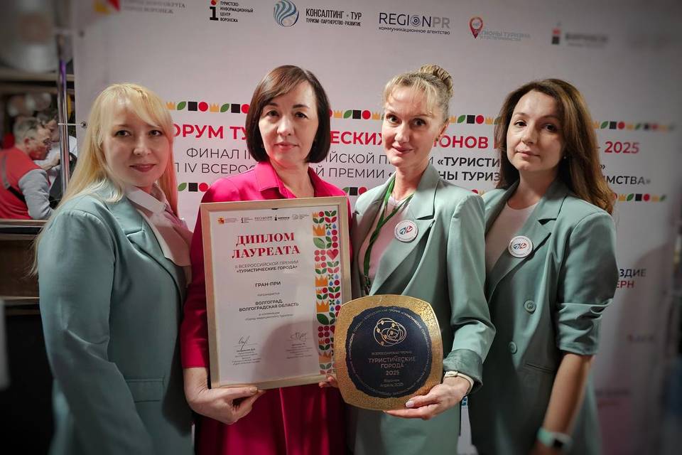Волгоград отмечен наградой как «Город медицинского туризма»