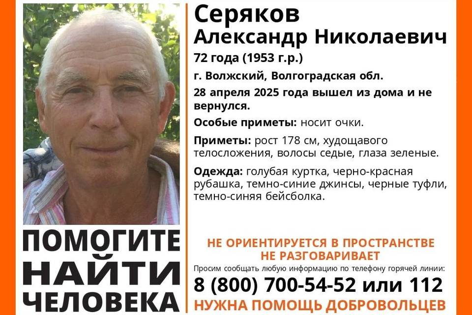 В Волгоградской области исчез пенсионер, который не разговаривает