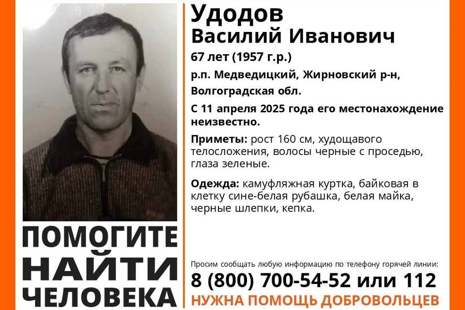 Жирновчанин в камуфляжной куртке пропал в Волгоградской области