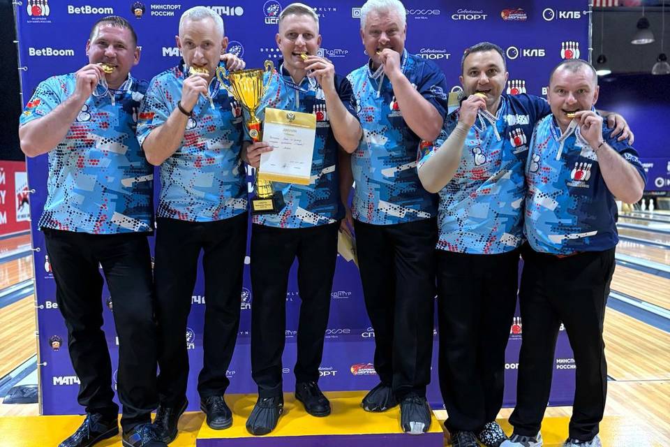 Волгоградские боулеры впервые взяли «золото» на чемпионате страны