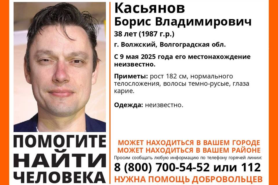 В Волжском мужчина бесследно исчез в День Победы