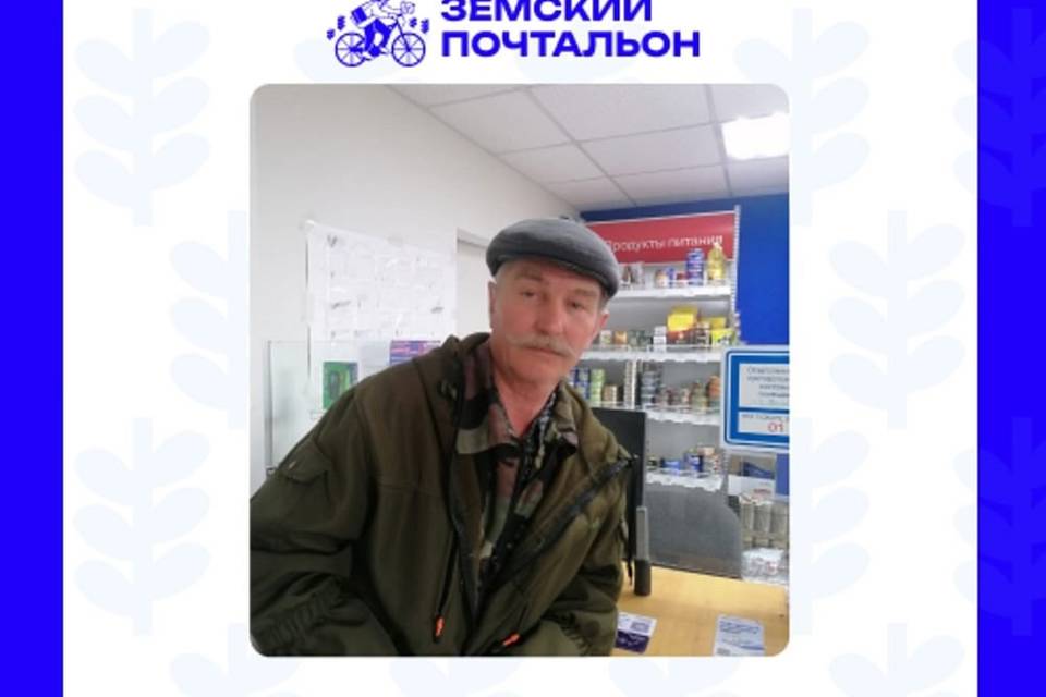 Дурновский почтальон борется за победу во всероссийском конкурсе