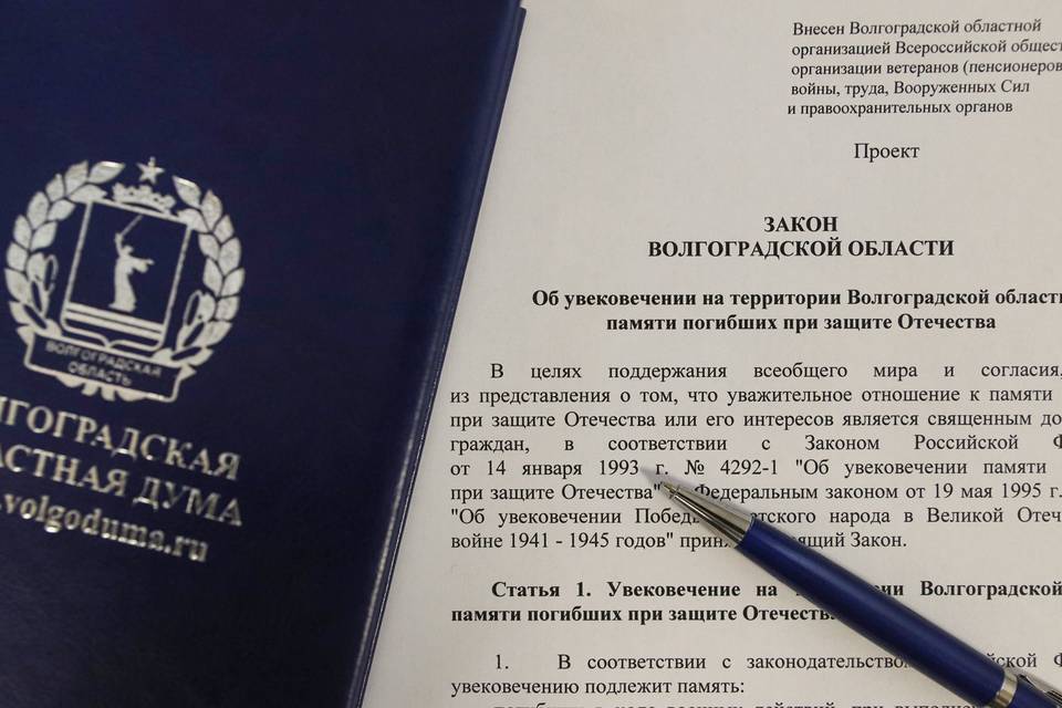 В Волгоградской области увековечат память защитников Отечества