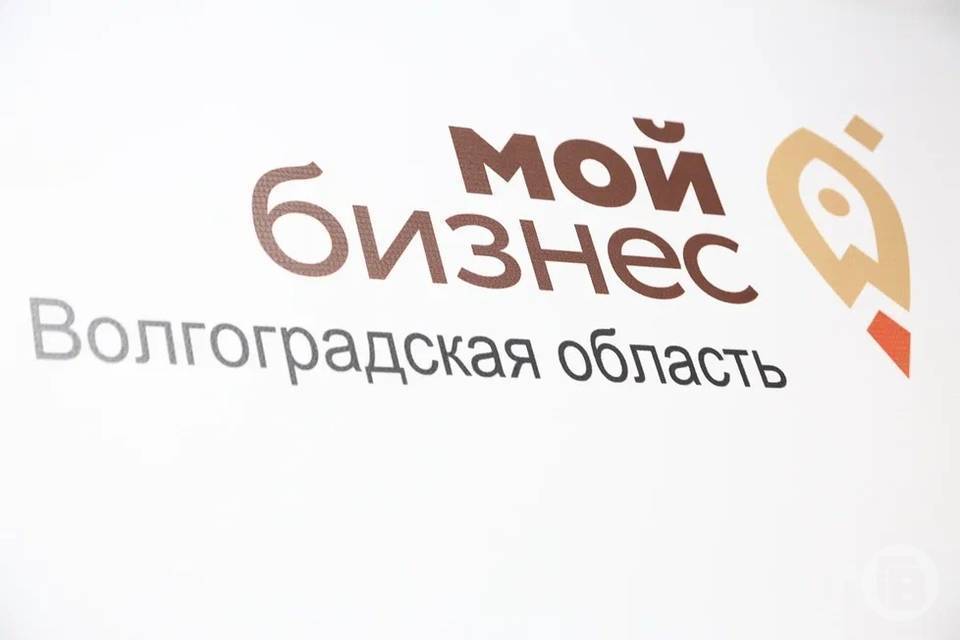 Волгоградцев приглашают на неделю предпринимательства