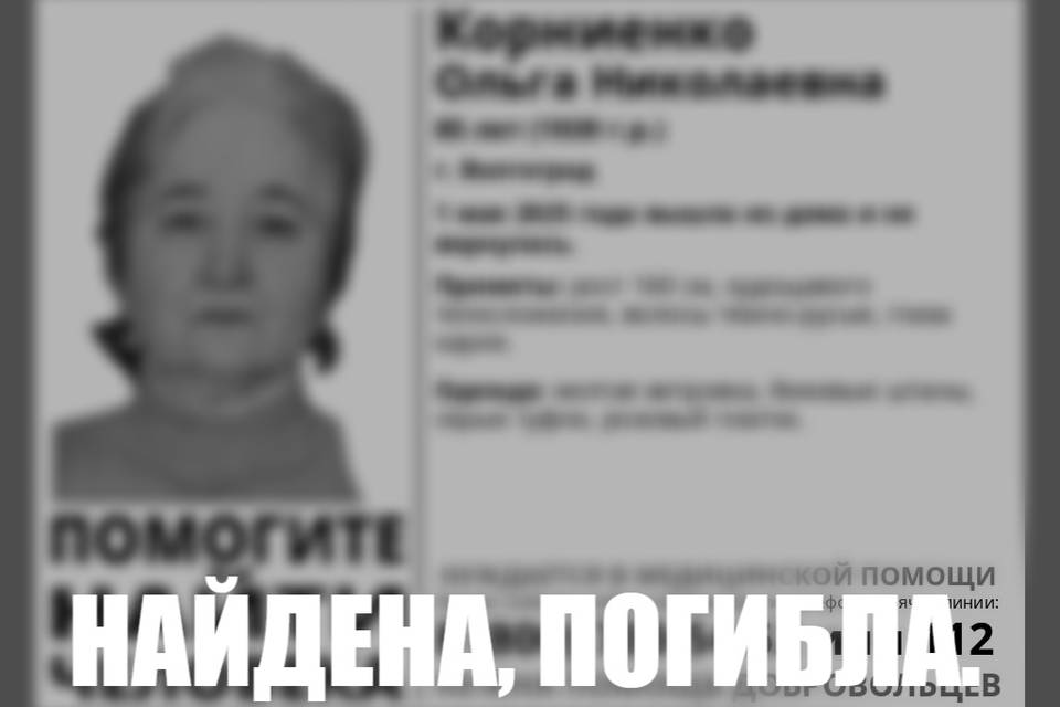 В Волгограде нашли мертвой 85-летнюю пенсионерку