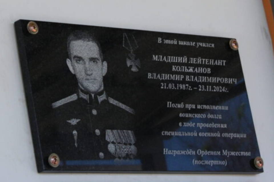 На фасаде школы в Волгоградской области появилась табличка с именем погибшего в СВО выпускника