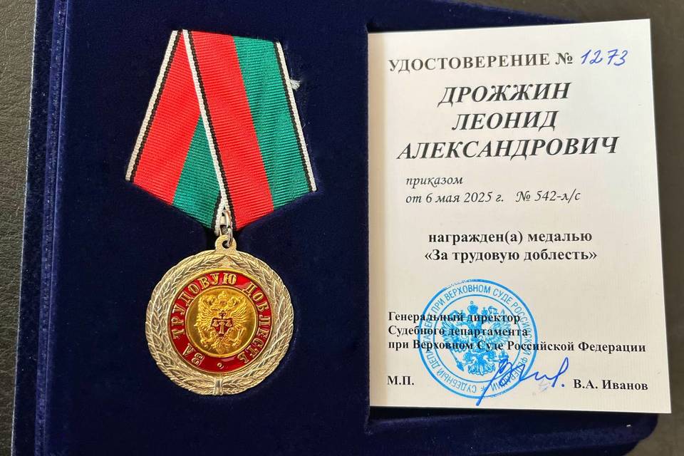 В Волгограде матери погибшего на СВО сотрудника суда передали медаль