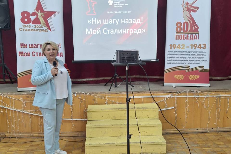 Викторины «Ни шагу назад! Мой Сталинград» проведут среди школьников