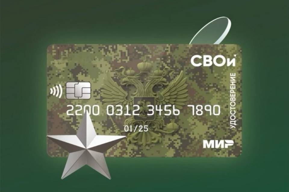 ПСБ запустил акцию «Заслуженный бонус» для военных пенсионеров