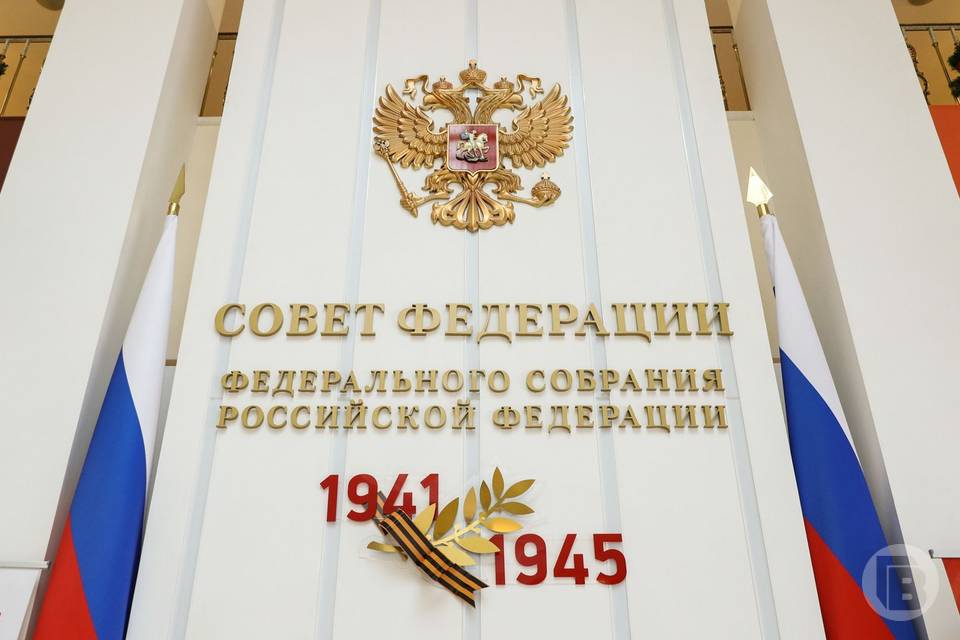 Совет Федерации РФ принял постановление о поддержке проектов развития Волгоградской области