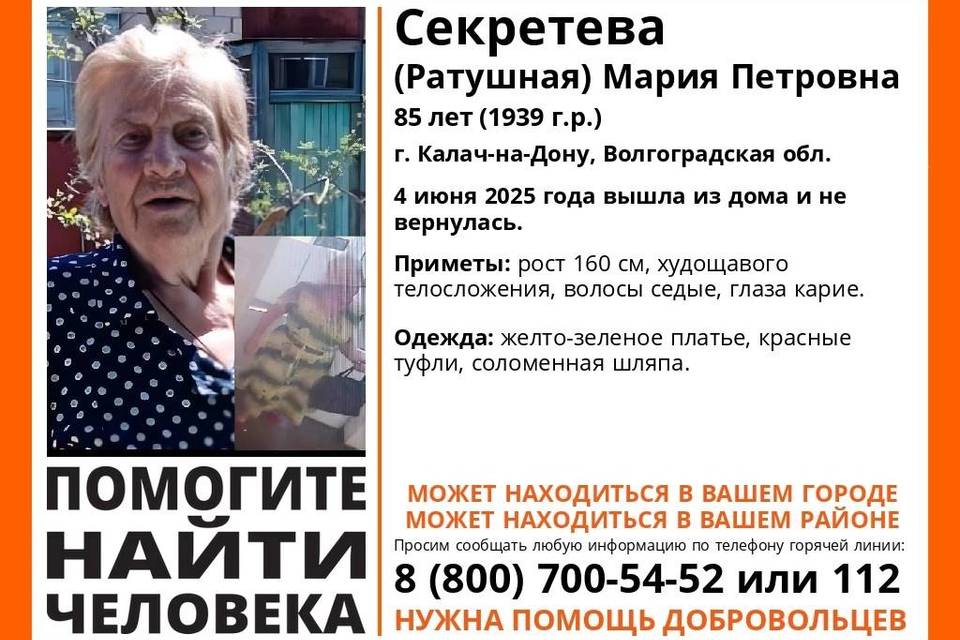 Нарядно одетая пенсионерка бесследно исчезла под Волгоградом