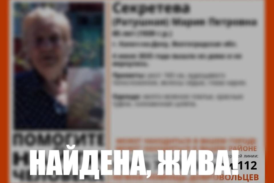 В Волгоградской области прекратили поиск исчезнувшей пенсионерки