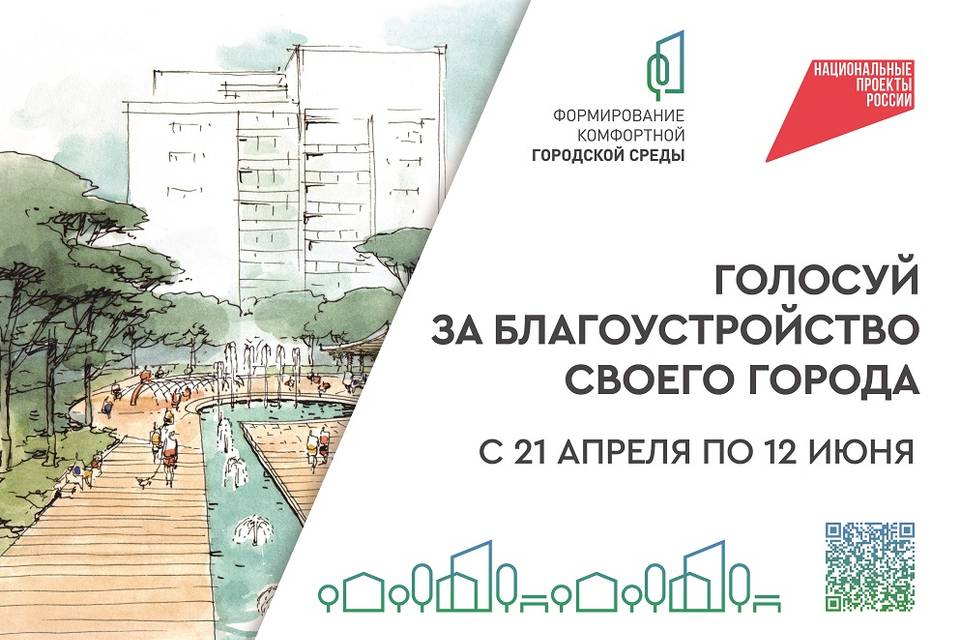 Волгоградцы продолжают участвовать в рейтинговом голосовании за благоустройство
