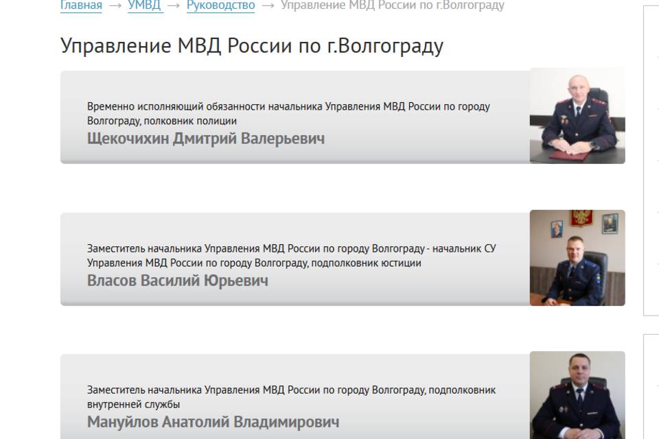 Максим Полухин покинул пост начальника УМВД Волгограда