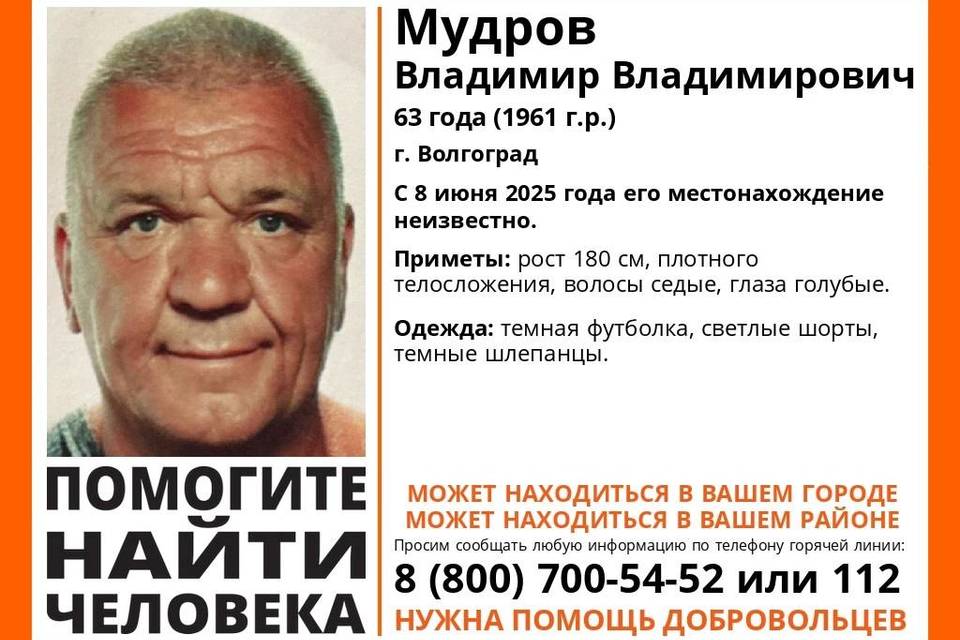 В Волгограде идут поиски 63-летнего мужчины