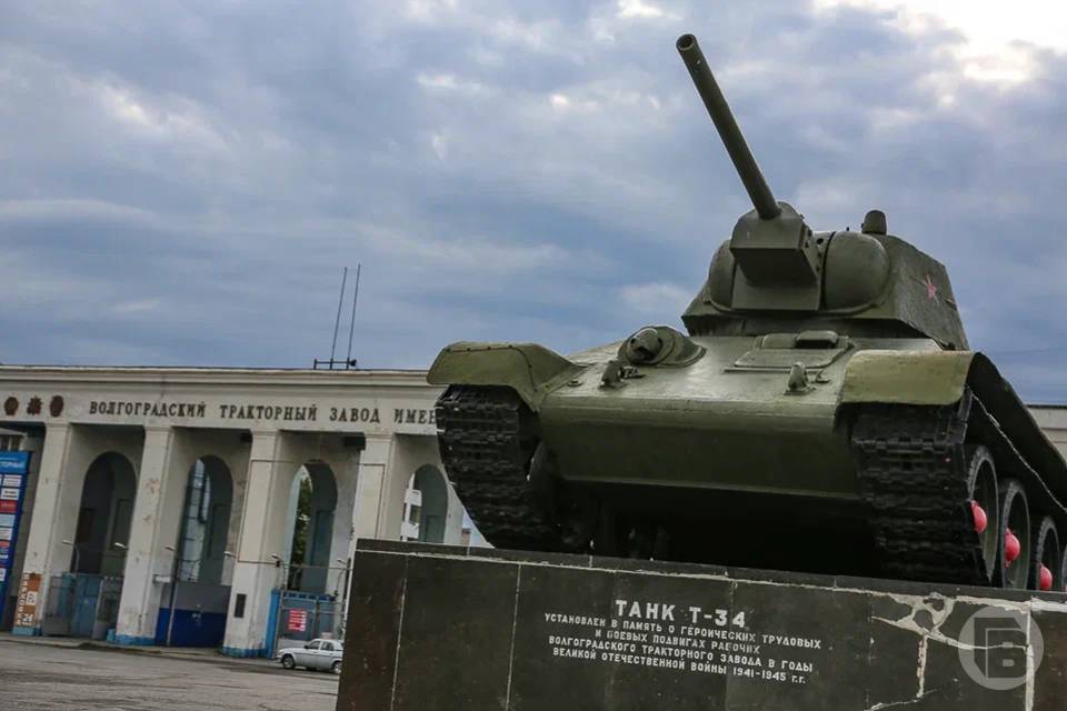 Волгоградский тракторный отмечает свое 95-летие