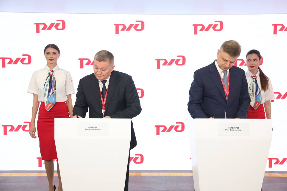 Губернатор Бочаров и гендиректор РЖД Белозеров подписали соглашение о сотрудничестве в сфере туризма