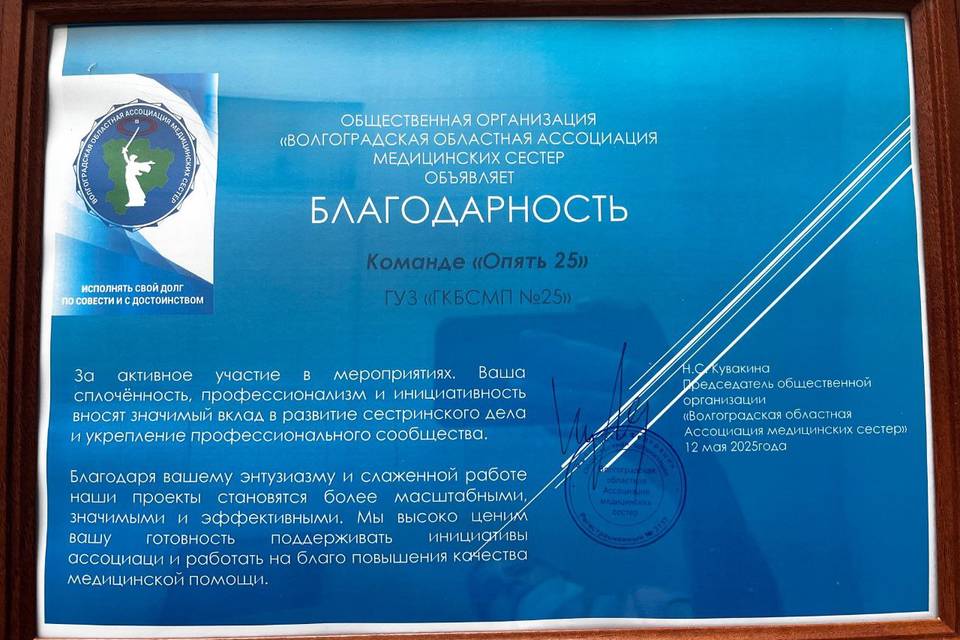 Коллектив волгоградской больницы нашагал на лучший результат в России