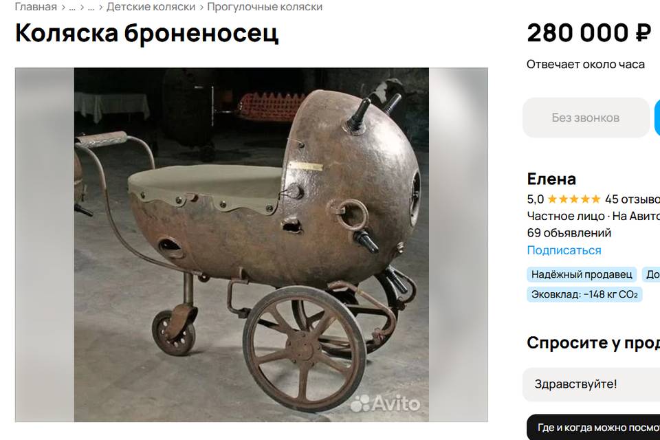 Необычную коляску-броненосец продают в Волгограде
