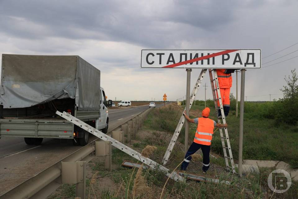 Волгоград на сутки стал Сталинградом в День памяти и скорби