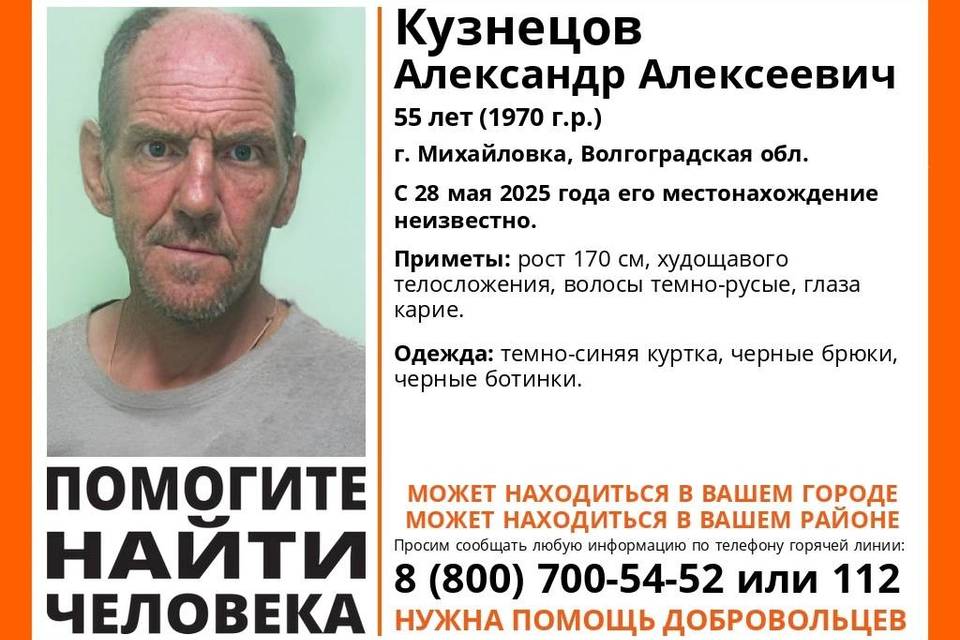 Под Волгоградом второй месяц ищут Александра Кузнецова из Михайловки