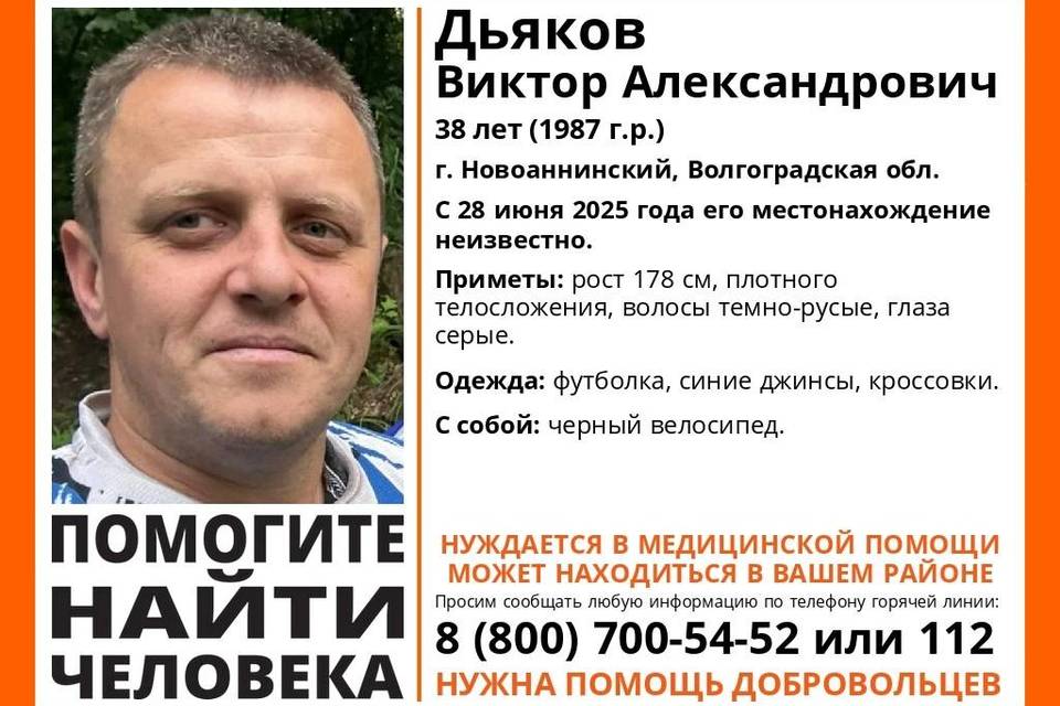 Под Волгоградом пропал 38-летний велосипедист Виктор Дьяков