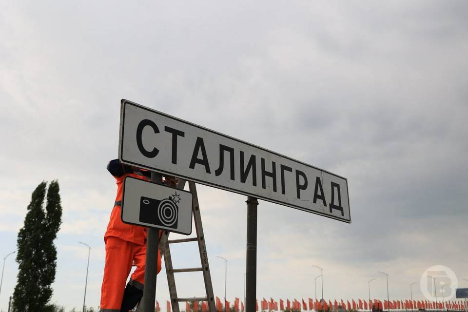 КПРФ просит Путина переименовать Волгоград в Сталинград