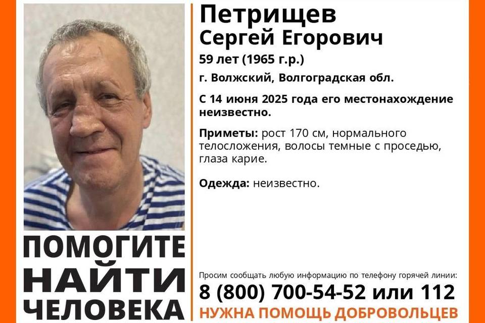 В Волжском пропал 59-летний Сергей Петрищев
