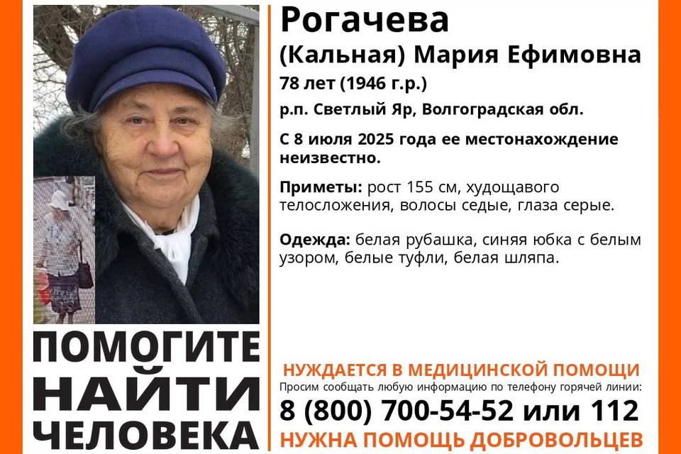 Под Волгоградом пропавшая старушка попала на камеру наблюдения