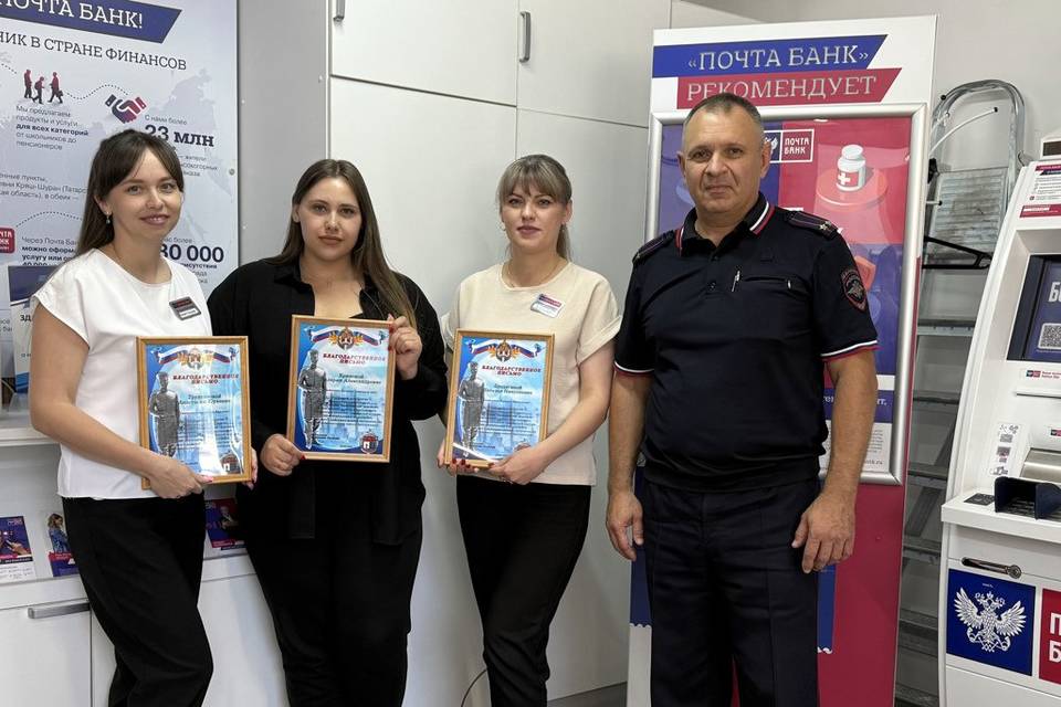 В Камышине три сотрудницы банка предотвратили перевод мошенникам