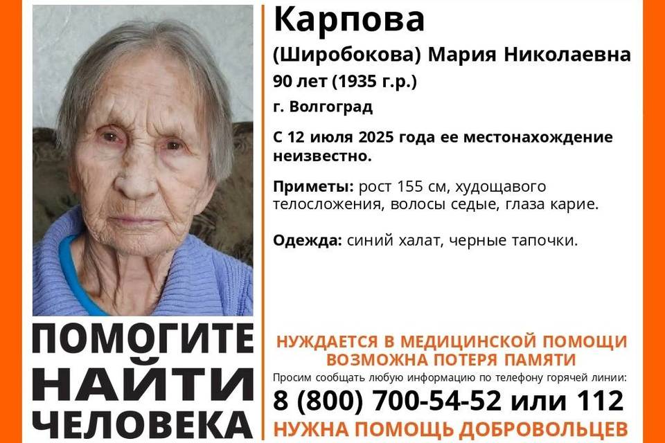 В Волгограде пропала 90-летняя Мария Карпова в синем халате