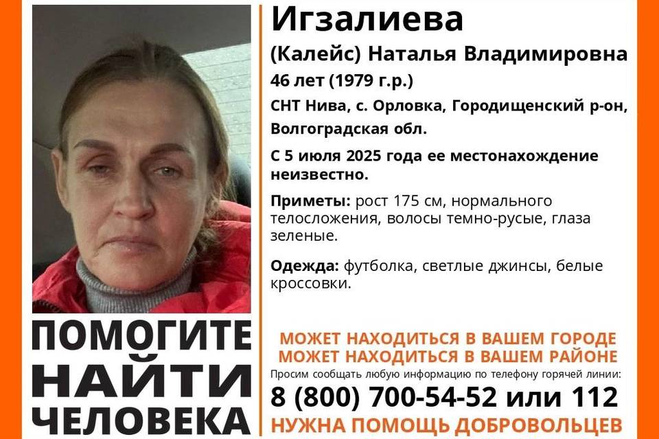 46-летняя женщина бесследно пропала под Волгоградом