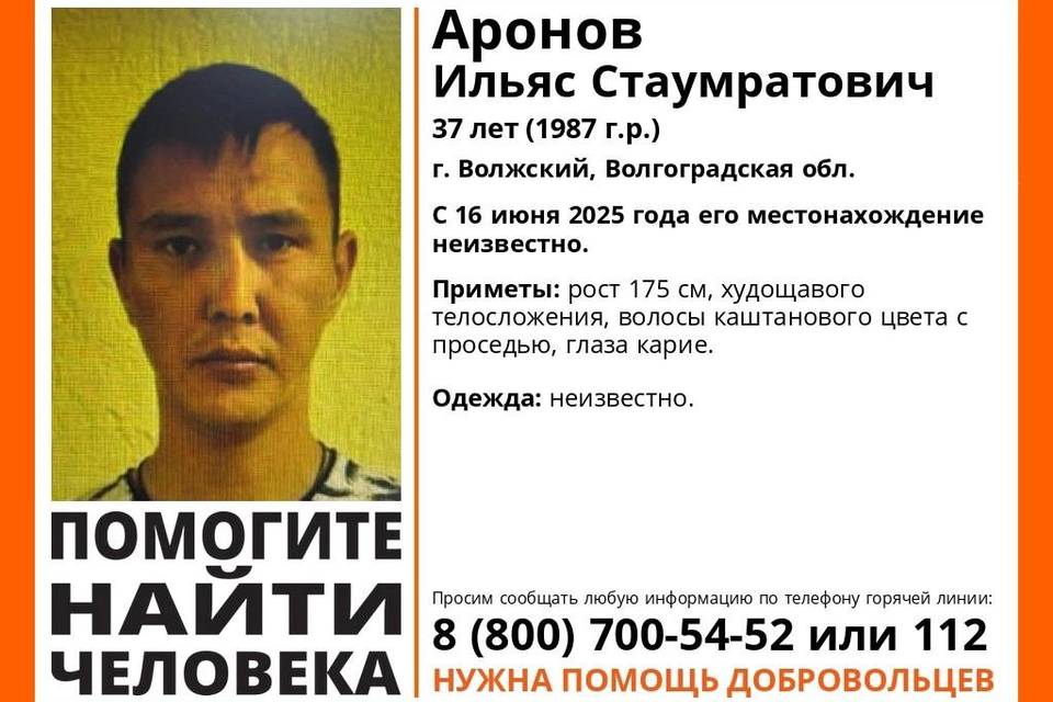 В Волжском двое суток ищут 37-летнего Ильяса Аронова