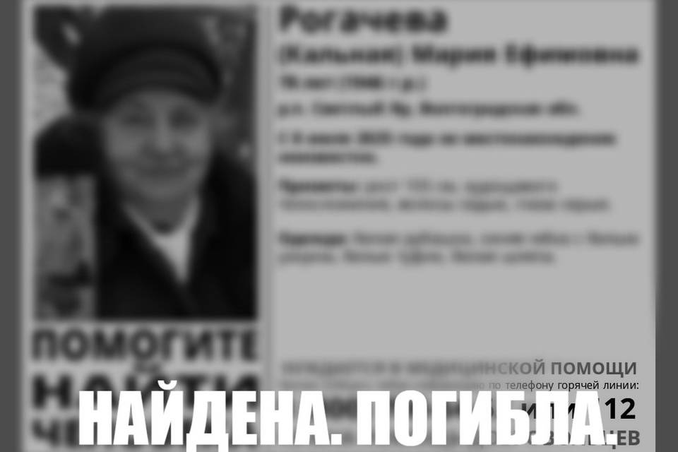 Пропавшую пенсионерку нашли мертвой под Волгоградом